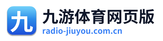 九游体育网页版 Logo